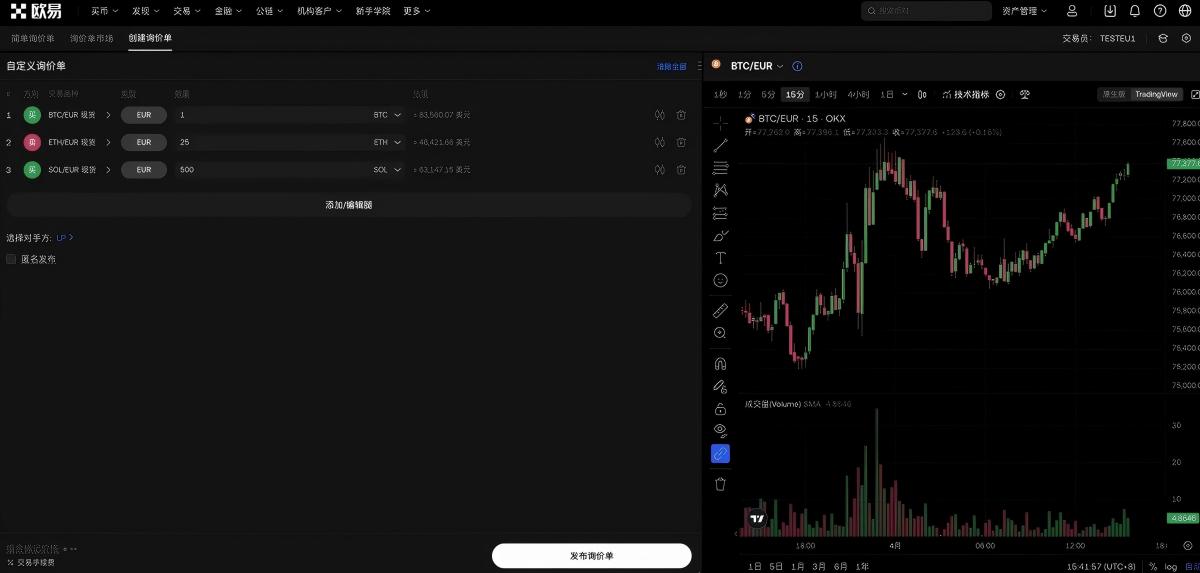 欧交易所app官方下载